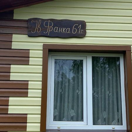 Родинна Оселя Sławsko Zewnętrze zdjęcie